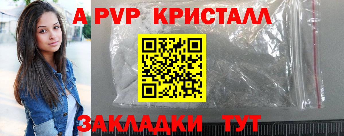 A-PVP СК КРИС Боровичи