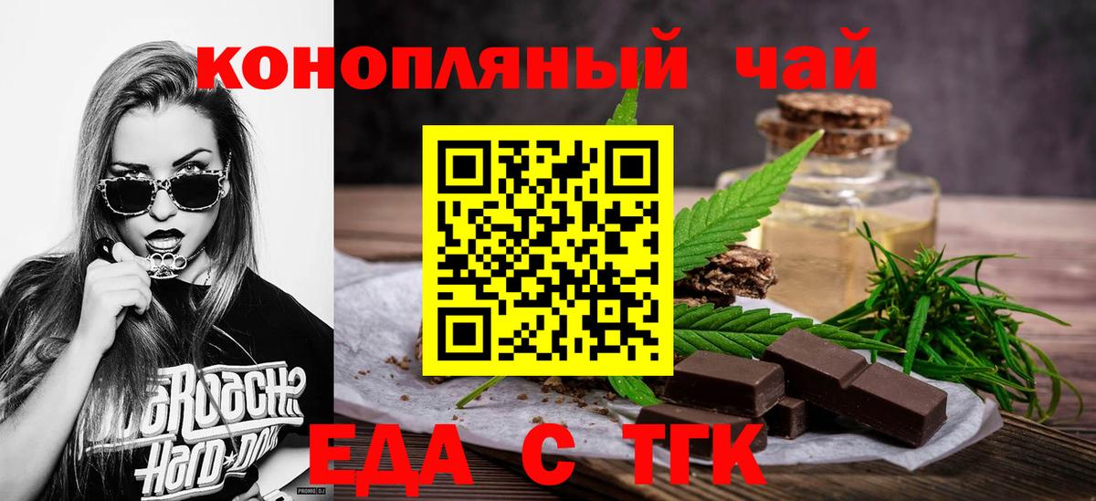 Canna-Cookies марихуана Боровичи