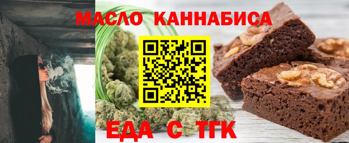 Боровичи  Печенье с ТГК марихуана  Вход с VPN 