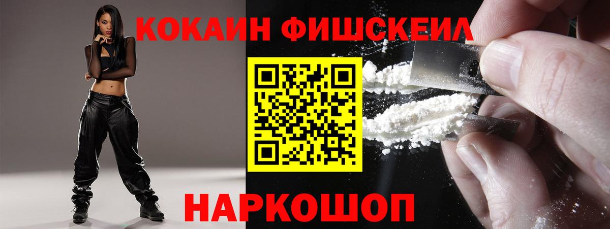 Кокаин 97% Боровичи