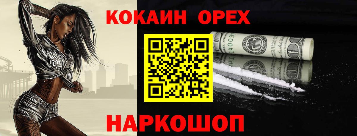 COCAIN 98%  COCAIN 97%  Вход с VPN  Cocaine  Боровичи 
