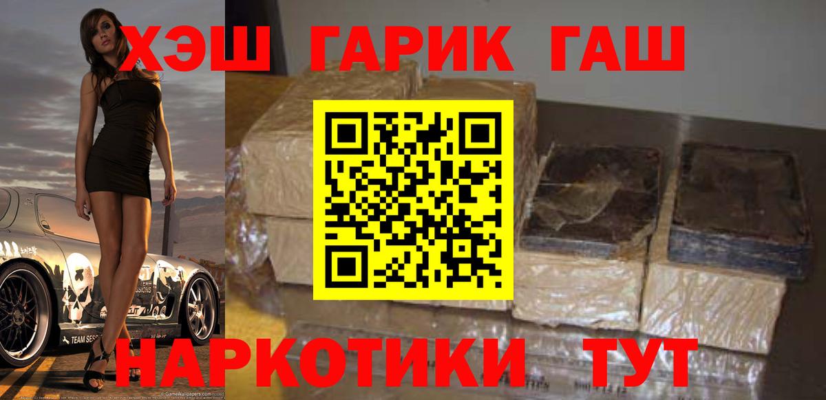 Боровичи  ГАШИШ VHQ  ГАШИШ  ГАШ убойный  Вход с VPN 
