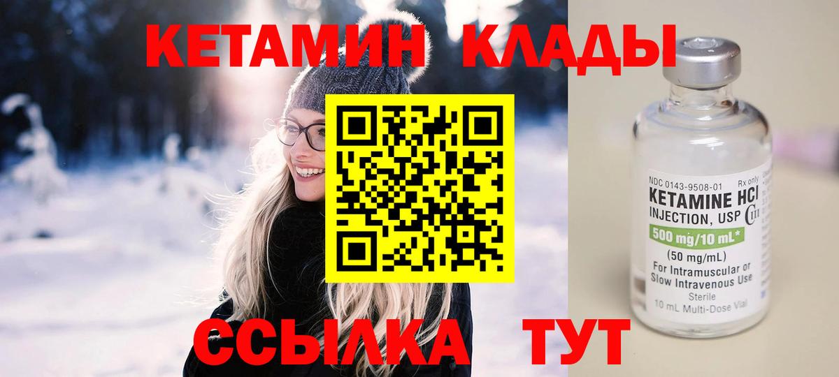 Боровичи  Кетамин ketamine  Вход с VPN  Кетамин ketamine 