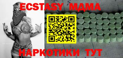 экстази Малоярославец