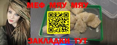меф VHQ Мариинск