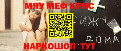 меф VHQ Мариинск