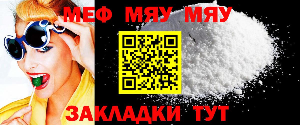 МЕФ мука Боровичи