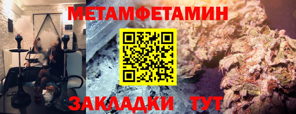 Метамфетамин Methamphetamine  Вход с VPN  МЕТАМФЕТАМИН  Метамфетамин Methamphetamine  Боровичи 