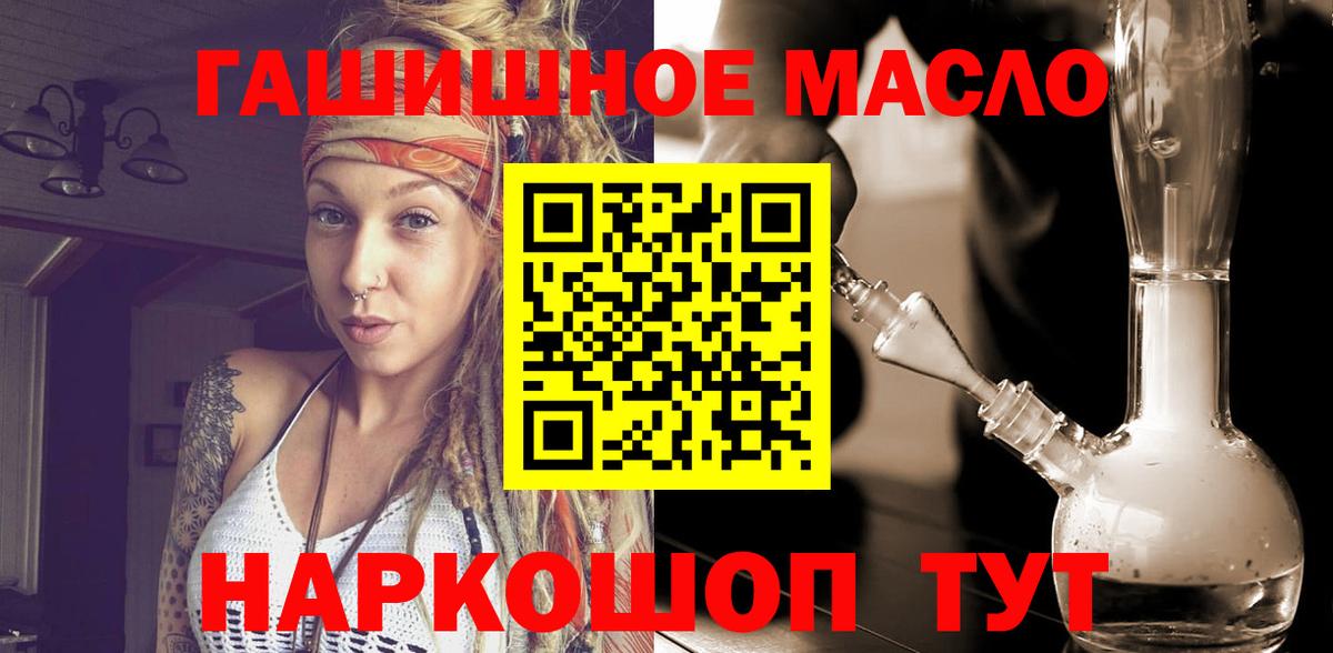 Дистиллят ТГК жижа  Вход с VPN  Боровичи  ТГК вейп с тгк 