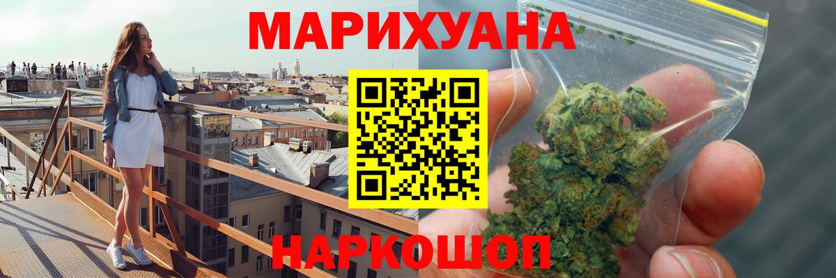 Канабис LSD WEED  Вход с VPN  МАРИХУАНА индика  Канабис AK-47  Боровичи 